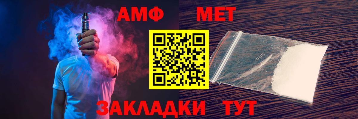 Амфетамин Premium  АМФЕТАМИН  Сунжа  Вход с VPN 