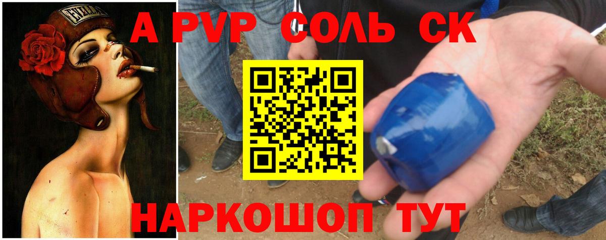 Сунжа  Альфа ПВП крисы CK  Вход с VPN  даркнет сайт  Alpha PVP СК  Alfa_PVP Crystall 
