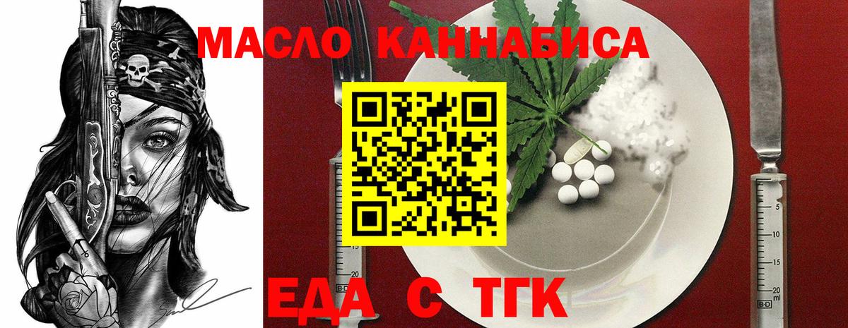 Сунжа  Печенье с ТГК марихуана  Вход с VPN 