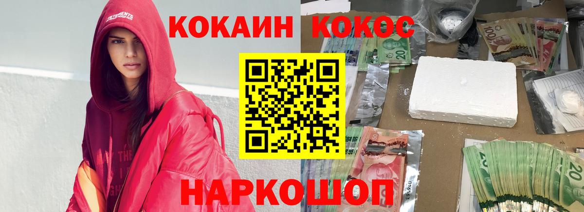 КОКАИН Fish Scale Сунжа