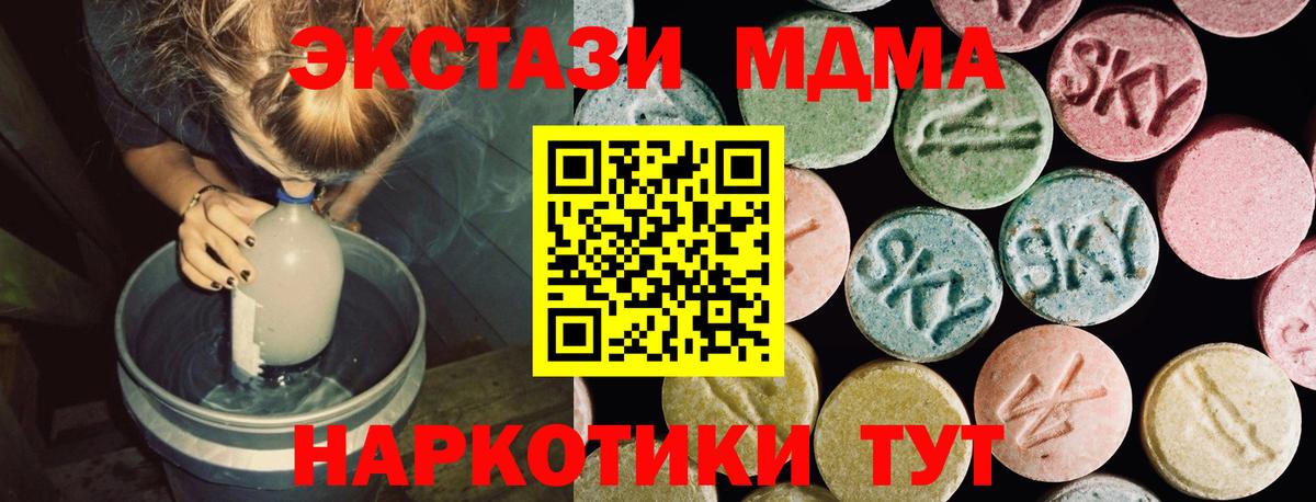 Сунжа  ЭКСТАЗИ диски  ЭКСТАЗИ 280 MDMA  Ecstasy  Вход с VPN 