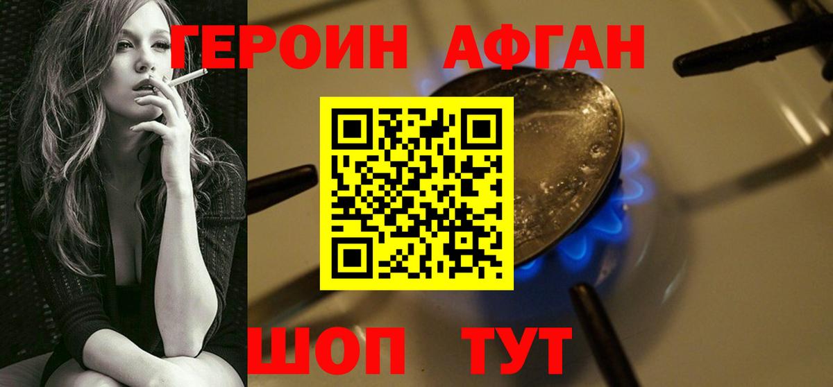 Героин Heroin Сунжа