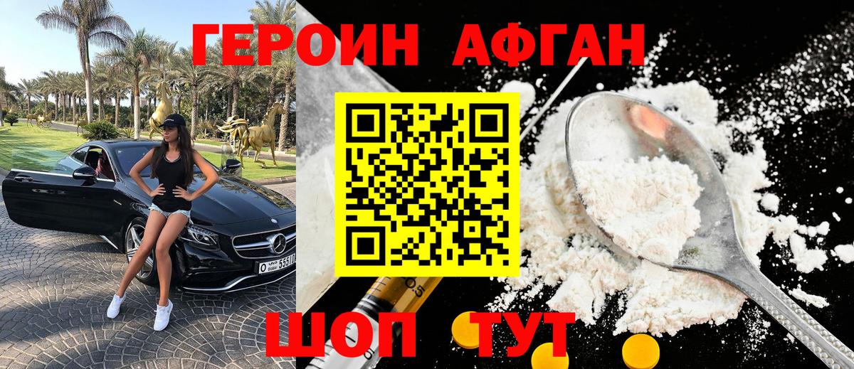Сунжа  Героин гречка  Героин  Вход с VPN 