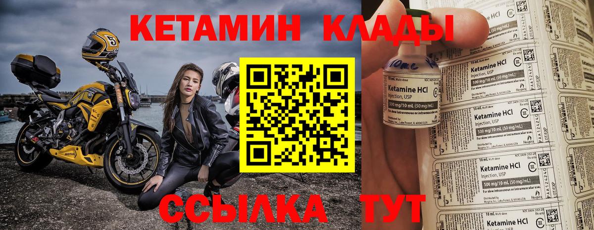 hydra ONION  Вход с VPN  Сунжа  мориарти как зайти  Кетамин ketamine  КЕТАМИН ketamine 