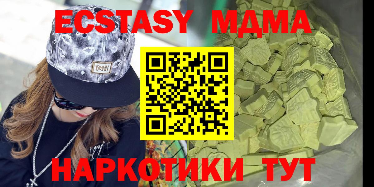 MDMA VHQ  Вход с VPN  МДМА Molly  Сунжа 
