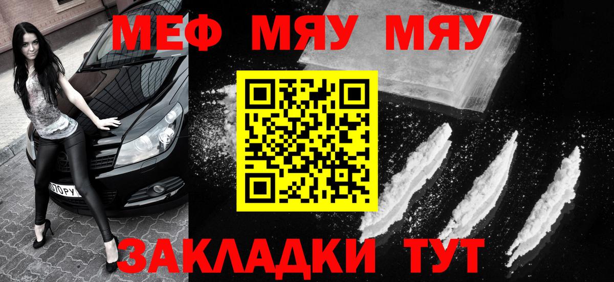 МЕФ мука Сунжа
