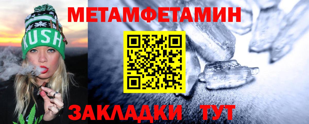 Метамфетамин пудра  Вход с VPN  Сунжа  Метамфетамин пудра 