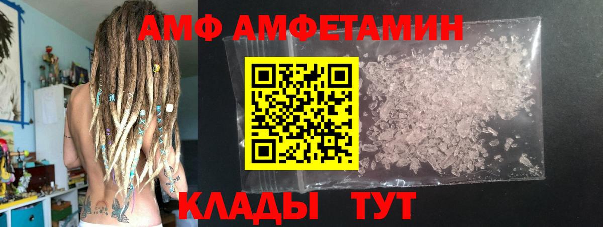 МЕТАМФЕТАМИН Декстрометамфетамин 99.9% Сунжа