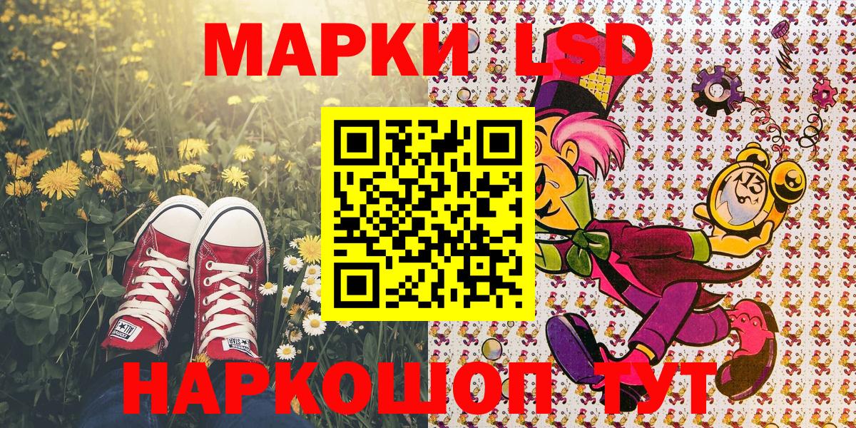 Марки NBOMe 1500мкг Сунжа